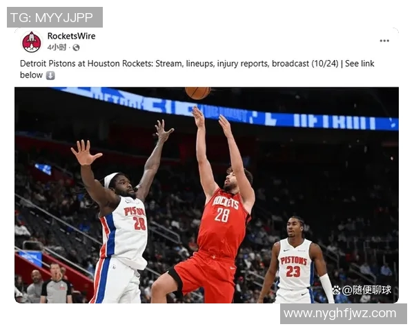 2018年火箭与活塞精彩对决录像回放全程回顾与分析